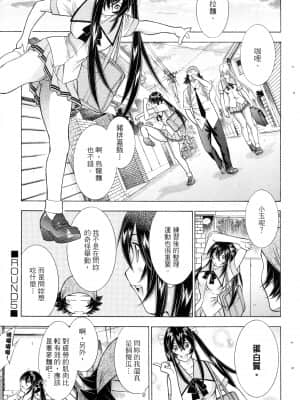 [塩崎雄二]バトルクラブ 斗阵俱乐部 卷6_6090