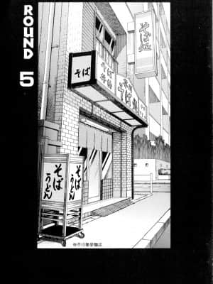 [塩崎雄二]バトルクラブ 斗阵俱乐部 卷6_6092