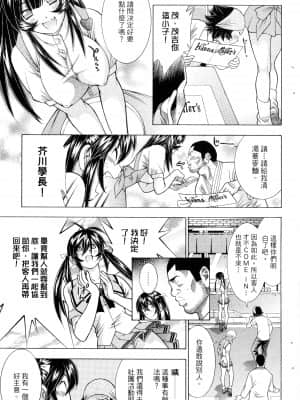 [塩崎雄二]バトルクラブ 斗阵俱乐部 卷6_6096