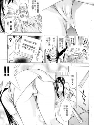 [塩崎雄二]バトルクラブ 斗阵俱乐部 卷6_6098