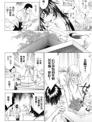 [塩崎雄二]バトルクラブ 斗阵俱乐部 卷6_6099