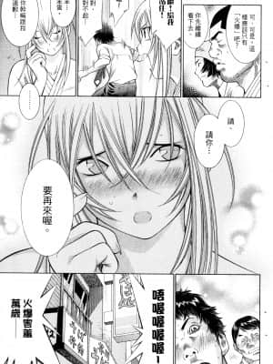 [塩崎雄二]バトルクラブ 斗阵俱乐部 卷6_6100