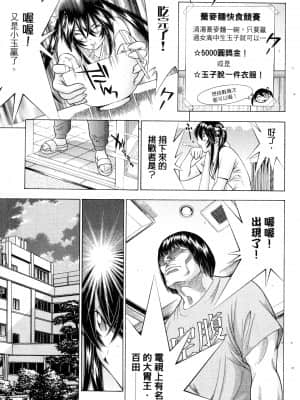 [塩崎雄二]バトルクラブ 斗阵俱乐部 卷6_6102