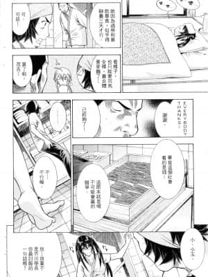 [塩崎雄二]バトルクラブ 斗阵俱乐部 卷6_6105