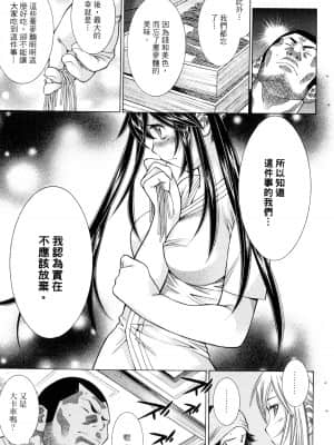 [塩崎雄二]バトルクラブ 斗阵俱乐部 卷6_6106