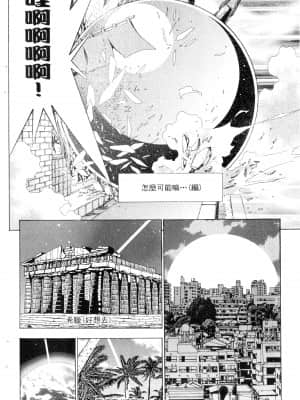 [塩崎雄二]バトルクラブ 斗阵俱乐部 卷6_6109