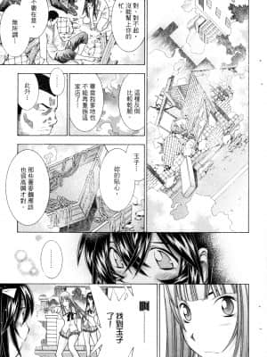 [塩崎雄二]バトルクラブ 斗阵俱乐部 卷6_6110