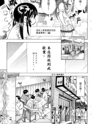 [塩崎雄二]バトルクラブ 斗阵俱乐部 卷6_6112