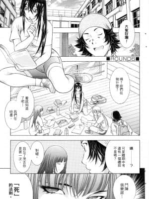[塩崎雄二]バトルクラブ 斗阵俱乐部 卷6_6114