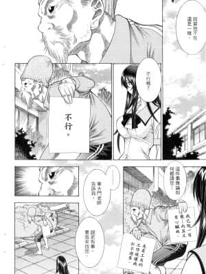 [塩崎雄二]バトルクラブ 斗阵俱乐部 卷6_6117