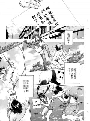 [塩崎雄二]バトルクラブ 斗阵俱乐部 卷6_6118