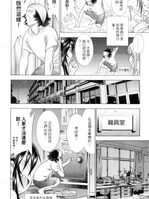 [塩崎雄二]バトルクラブ 斗阵俱乐部 卷6_6123