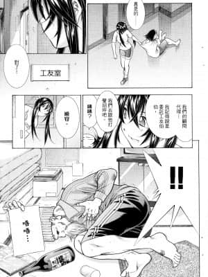 [塩崎雄二]バトルクラブ 斗阵俱乐部 卷6_6124
