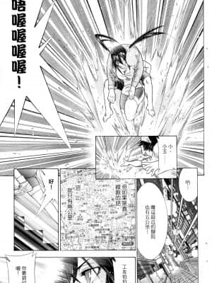 [塩崎雄二]バトルクラブ 斗阵俱乐部 卷6_6126