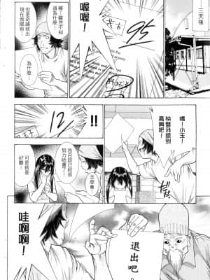 [塩崎雄二]バトルクラブ 斗阵俱乐部 卷6_6129