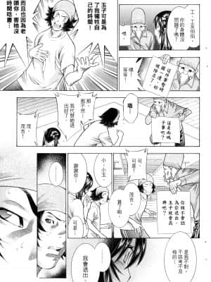 [塩崎雄二]バトルクラブ 斗阵俱乐部 卷6_6130