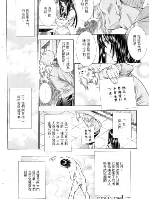 [塩崎雄二]バトルクラブ 斗阵俱乐部 卷6_6133