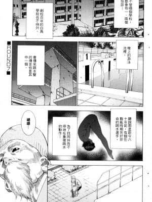[塩崎雄二]バトルクラブ 斗阵俱乐部 卷6_6134