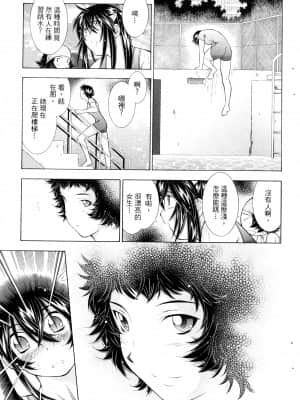 [塩崎雄二]バトルクラブ 斗阵俱乐部 卷6_6138