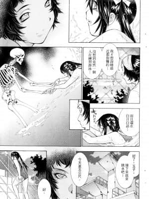 [塩崎雄二]バトルクラブ 斗阵俱乐部 卷6_6140