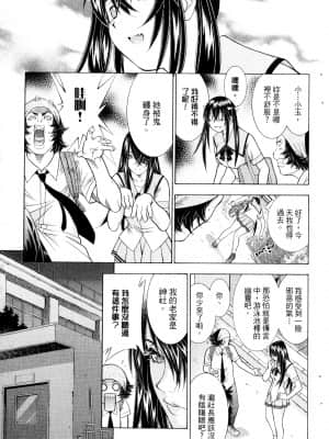 [塩崎雄二]バトルクラブ 斗阵俱乐部 卷6_6142