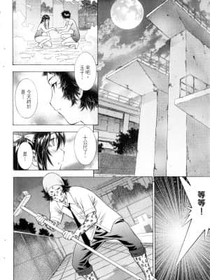 [塩崎雄二]バトルクラブ 斗阵俱乐部 卷6_6143