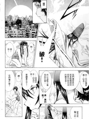 [塩崎雄二]バトルクラブ 斗阵俱乐部 卷6_6145