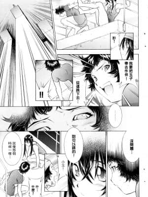 [塩崎雄二]バトルクラブ 斗阵俱乐部 卷6_6148