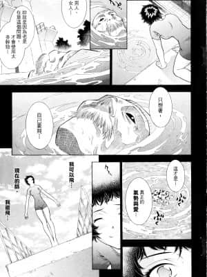 [塩崎雄二]バトルクラブ 斗阵俱乐部 卷6_6150