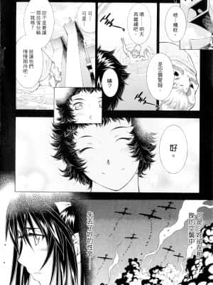 [塩崎雄二]バトルクラブ 斗阵俱乐部 卷6_6151