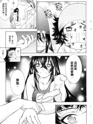 [塩崎雄二]バトルクラブ 斗阵俱乐部 卷6_6152