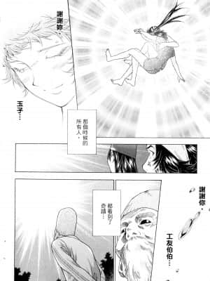 [塩崎雄二]バトルクラブ 斗阵俱乐部 卷6_6155