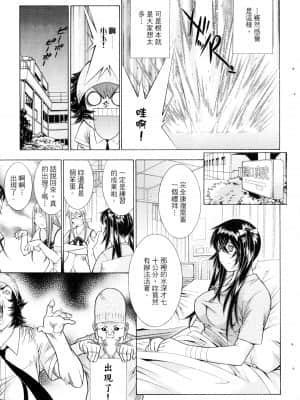 [塩崎雄二]バトルクラブ 斗阵俱乐部 卷6_6156