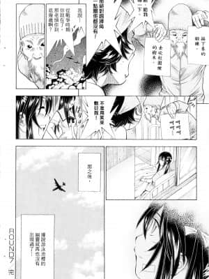[塩崎雄二]バトルクラブ 斗阵俱乐部 卷6_6157
