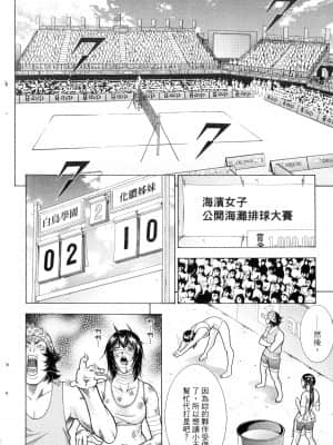 [塩崎雄二]バトルクラブ 2nd stage 斗阵俱乐部 卷1_21045