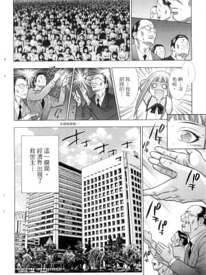 [塩崎雄二]バトルクラブ 2nd stage 斗阵俱乐部 卷2_22027