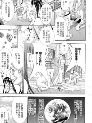 [塩崎雄二]バトルクラブ 2nd stage 斗阵俱乐部 卷2_22030