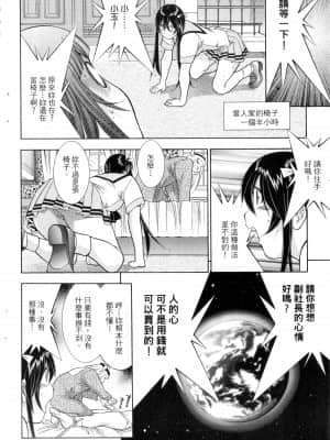 [塩崎雄二]バトルクラブ 2nd stage 斗阵俱乐部 卷2_22035