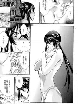 [塩崎雄二]バトルクラブ 2nd stage 斗阵俱乐部 卷2_22036