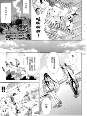 [塩崎雄二]バトルクラブ 2nd stage 斗阵俱乐部 卷2_22038