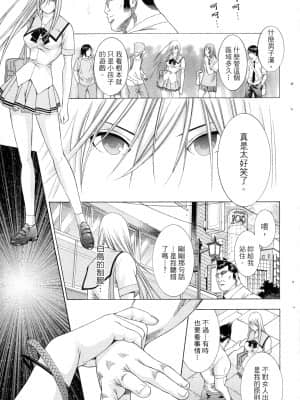 [塩崎雄二]バトルクラブ 2nd stage 斗阵俱乐部 卷2_22044