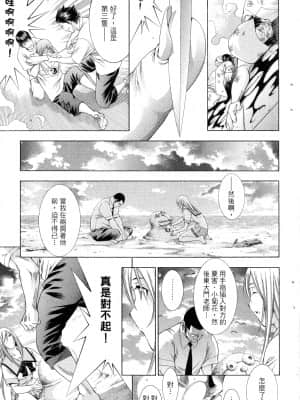 [塩崎雄二]バトルクラブ 2nd stage 斗阵俱乐部 卷2_22050