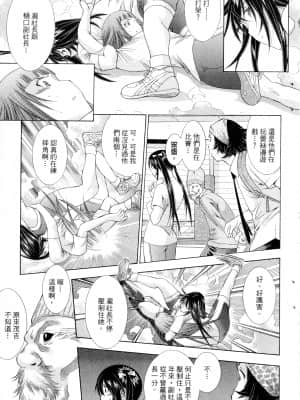 [塩崎雄二]バトルクラブ 2nd stage 斗阵俱乐部 卷2_22062