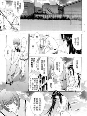 [塩崎雄二]バトルクラブ 2nd stage 斗阵俱乐部 卷2_22066