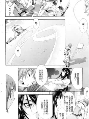 [塩崎雄二]バトルクラブ 2nd stage 斗阵俱乐部 卷2_22067