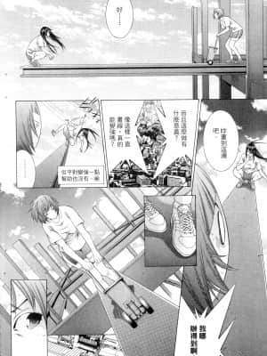 [塩崎雄二]バトルクラブ 2nd stage 斗阵俱乐部 卷2_22069