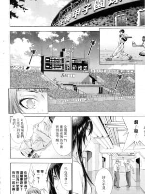 [塩崎雄二]バトルクラブ 2nd stage 斗阵俱乐部 卷2_22071