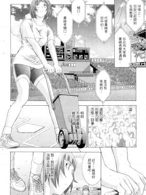 [塩崎雄二]バトルクラブ 2nd stage 斗阵俱乐部 卷2_22073