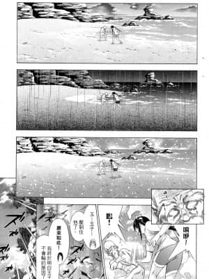 [塩崎雄二]バトルクラブ 2nd stage 斗阵俱乐部 卷2_22092