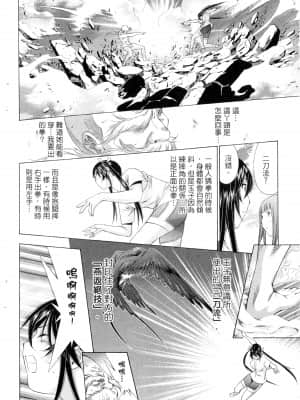 [塩崎雄二]バトルクラブ 2nd stage 斗阵俱乐部 卷2_22093